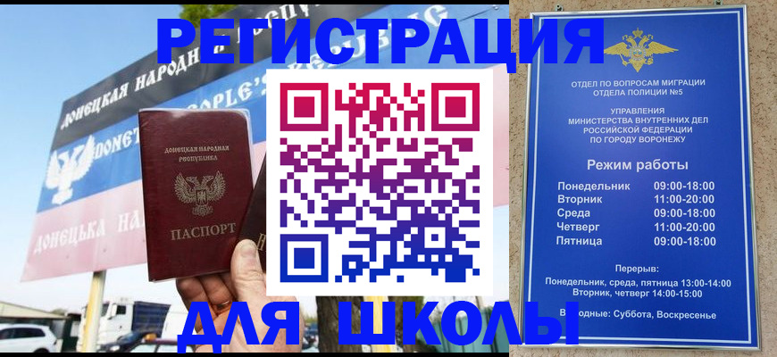 временная регистрация недорого в Петровск-Забайкальском
