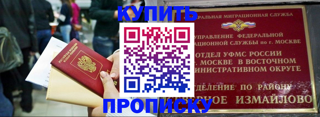 временная прописка в Петровск-Забайкальском